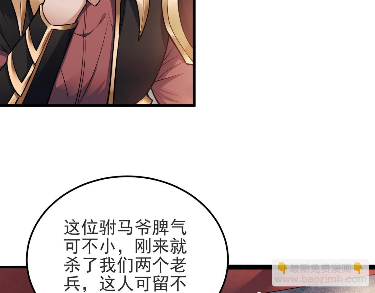 第18话 皇子我也照样打