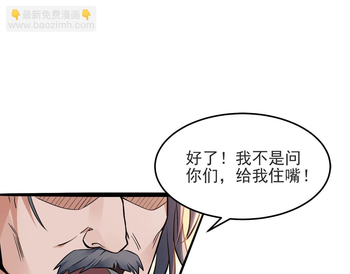 第18话 皇子我也照样打