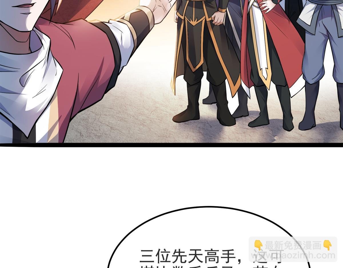 第18话 皇子我也照样打