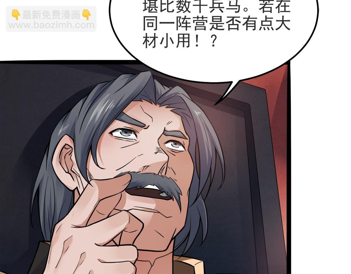 第18话 皇子我也照样打