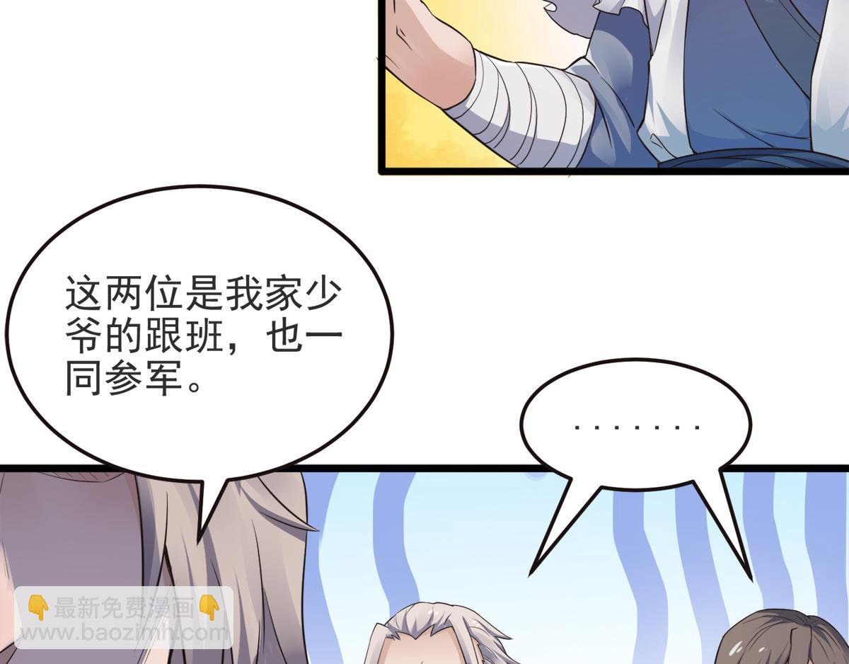 第18话 皇子我也照样打