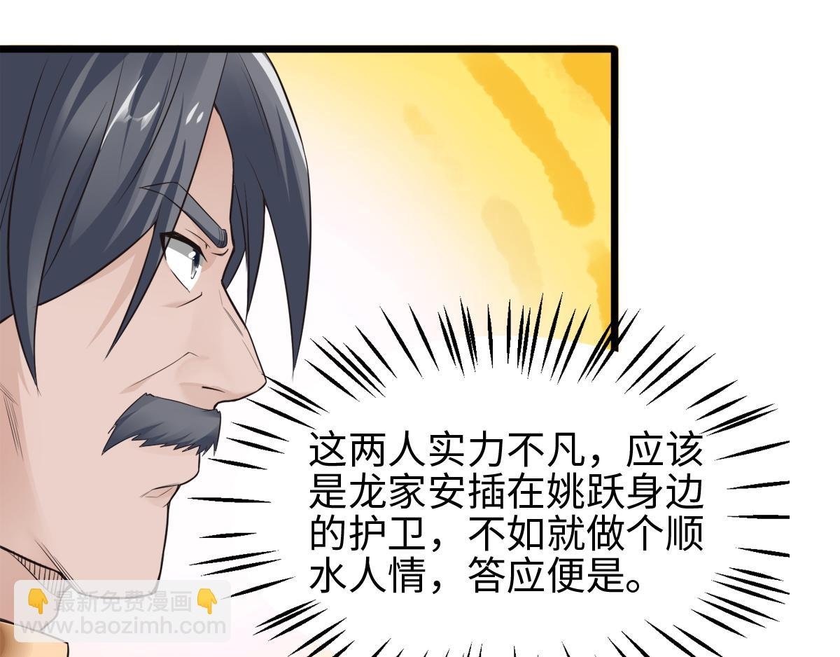 第18话 皇子我也照样打