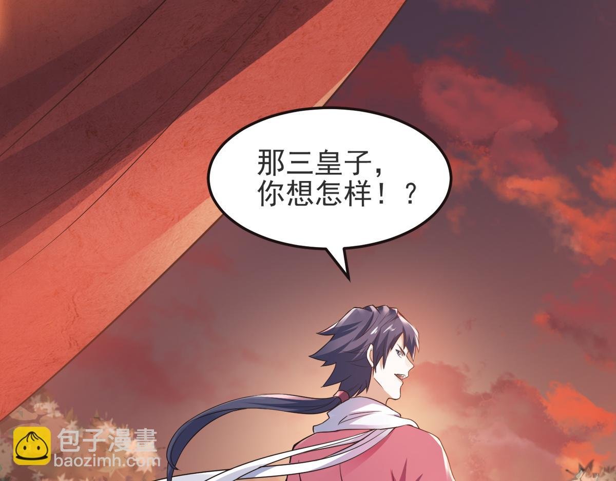 第18话 皇子我也照样打