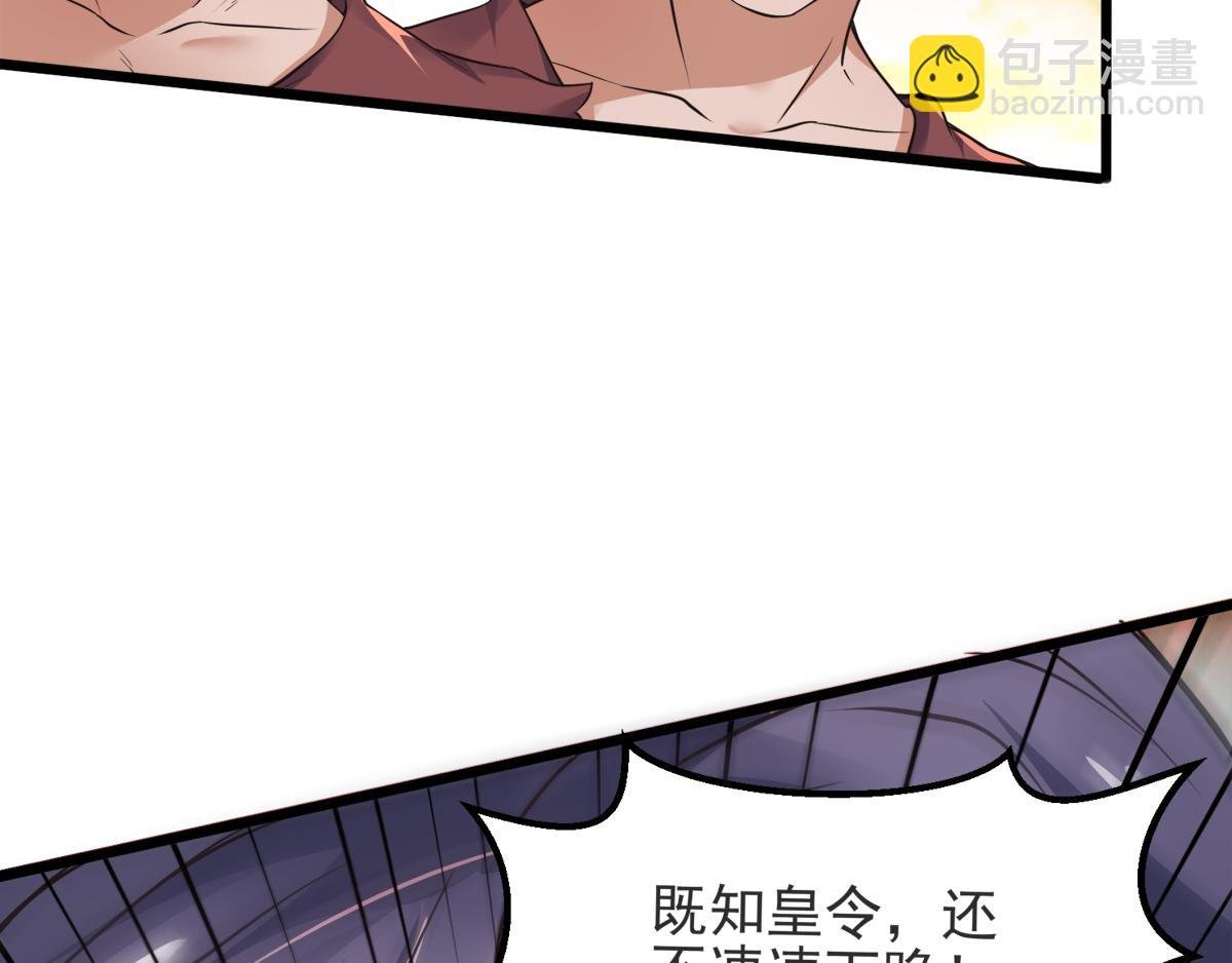 第19话 给我跪下！