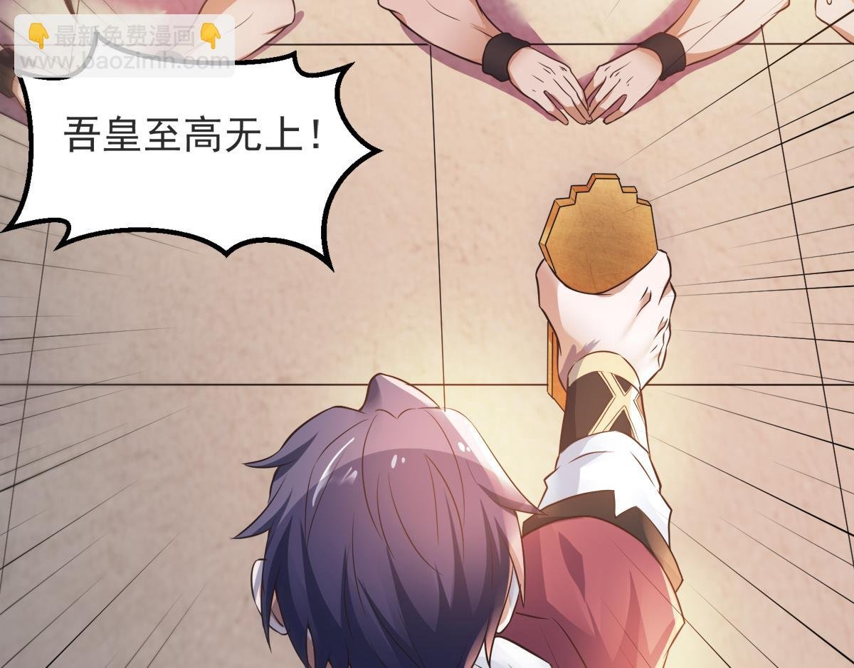 第19话 给我跪下！