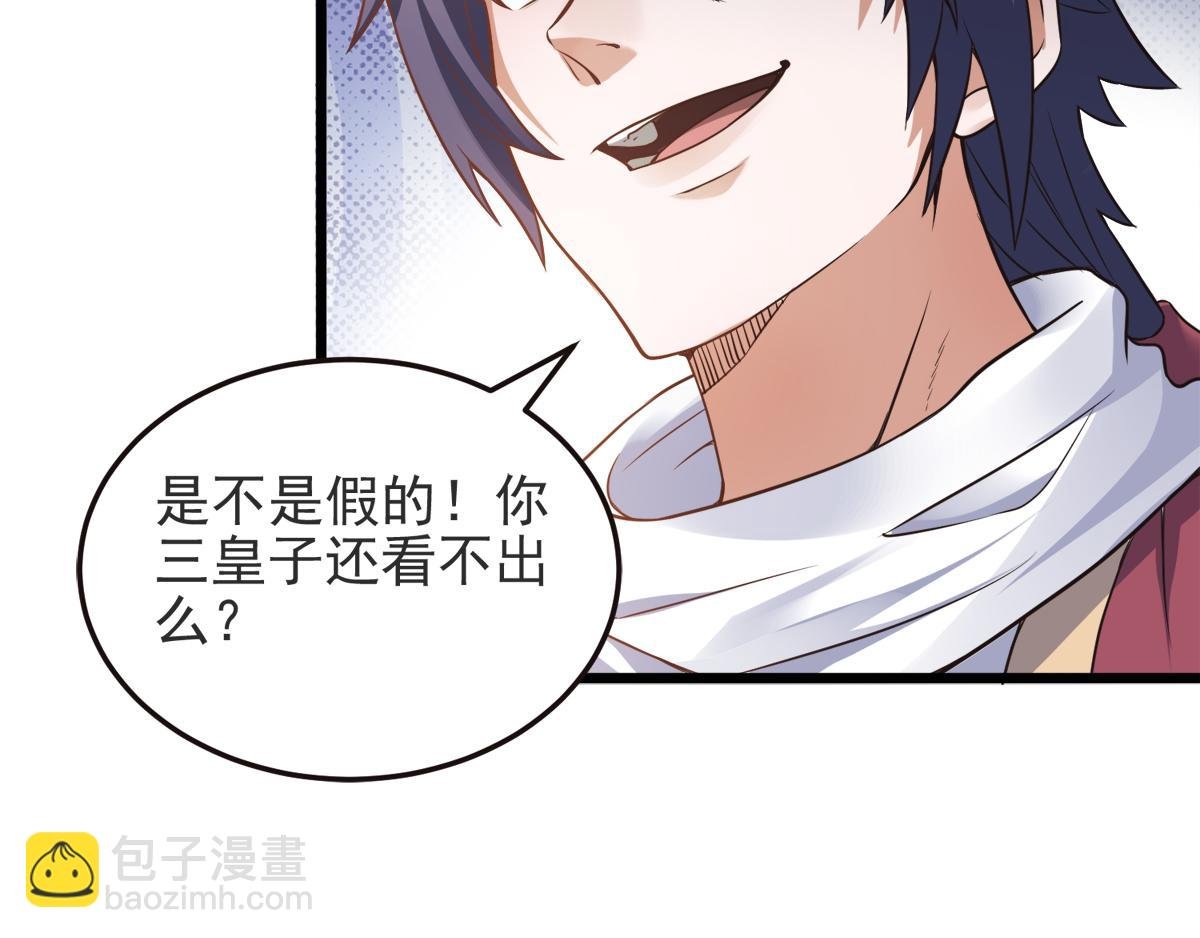 第19话 给我跪下！
