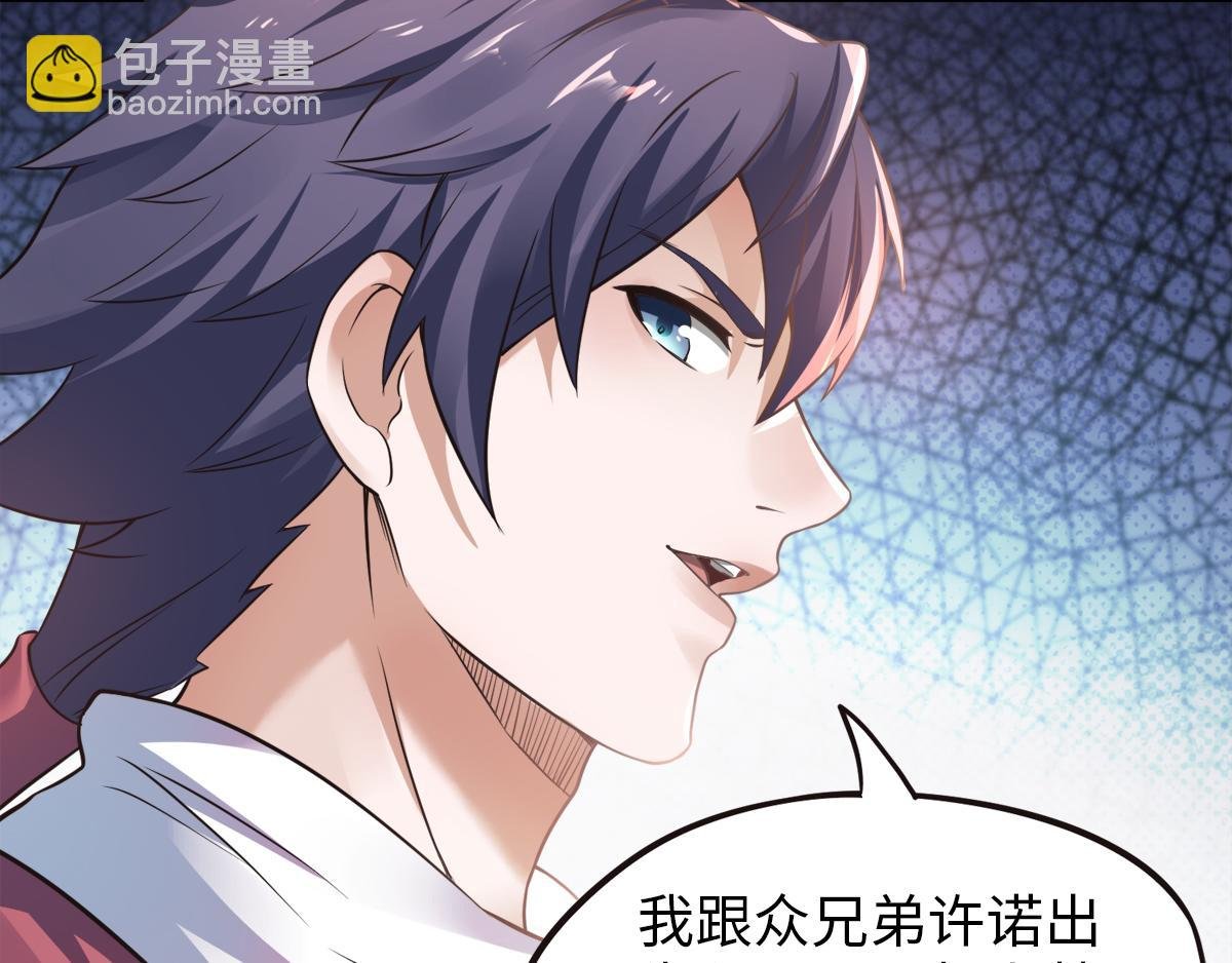 第19话 给我跪下！