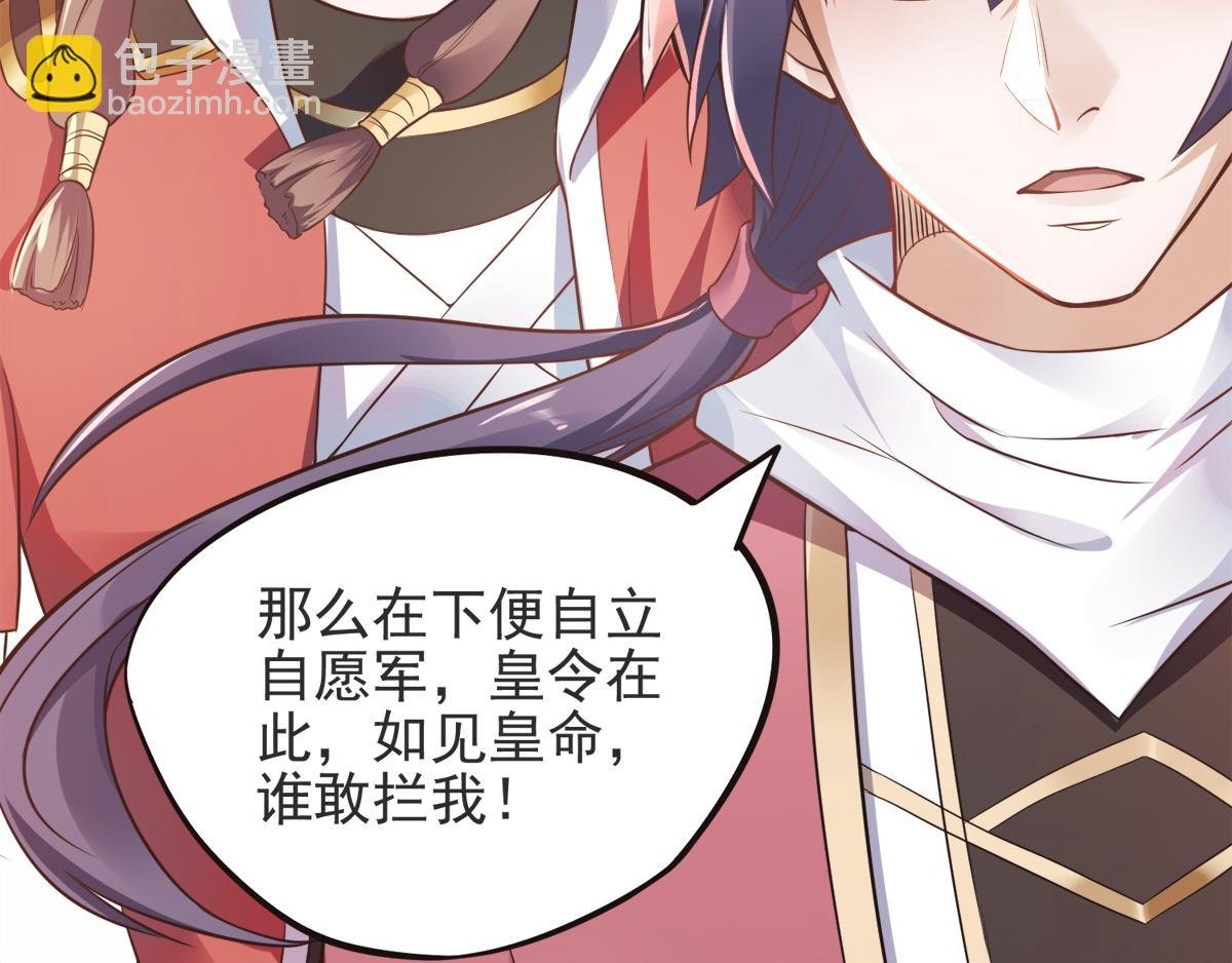 第19话 给我跪下！