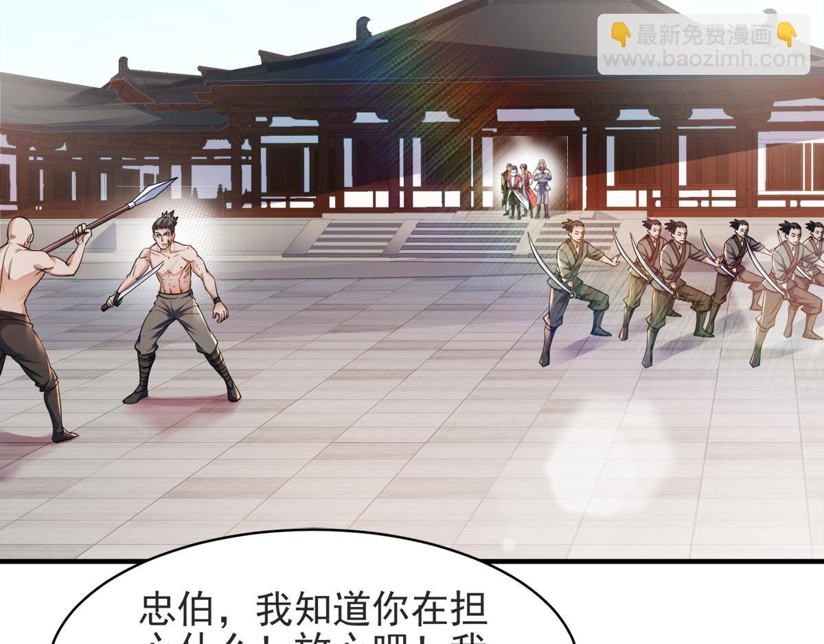 第19话 给我跪下！