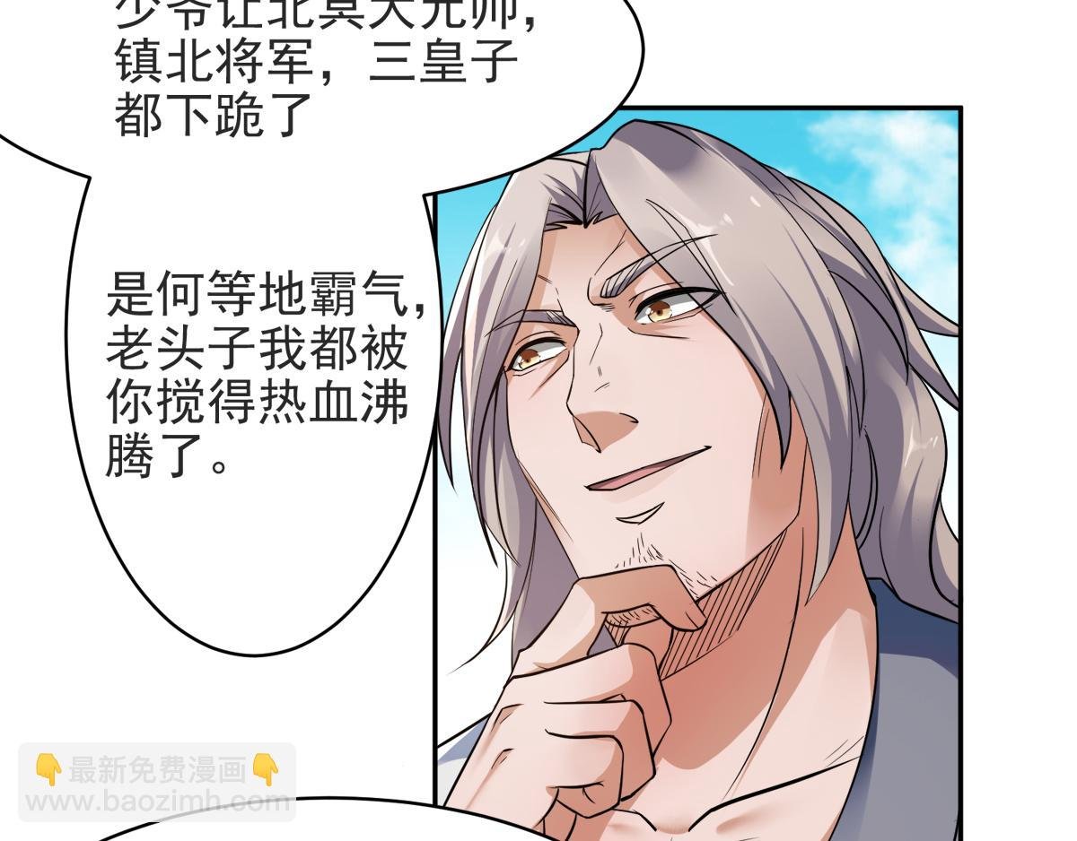 第19话 给我跪下！