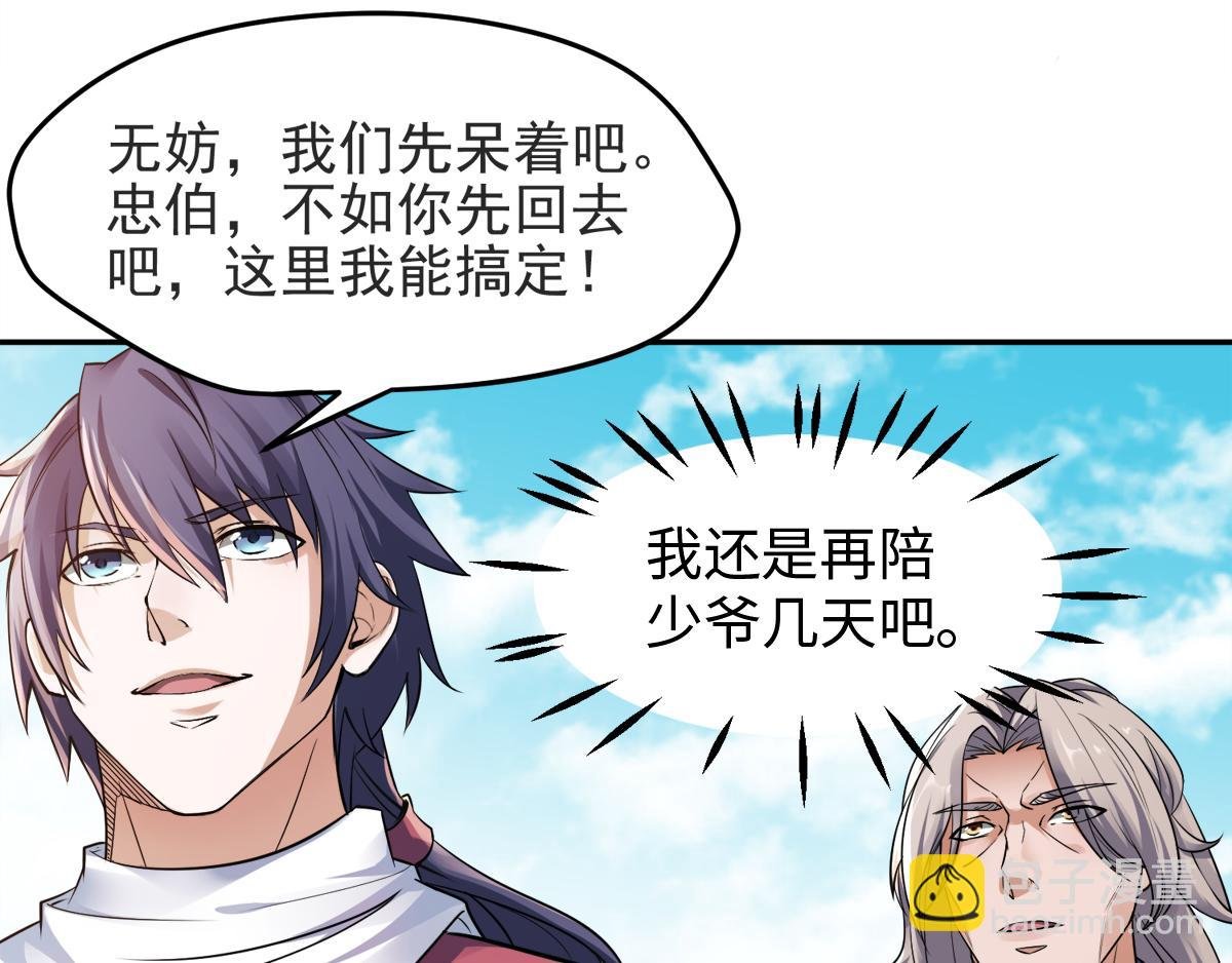 第19话 给我跪下！