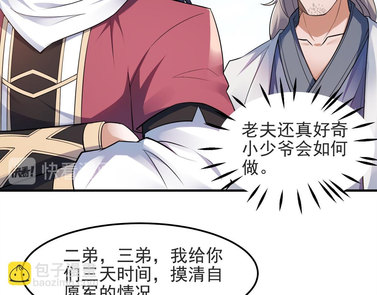 第19话 给我跪下！