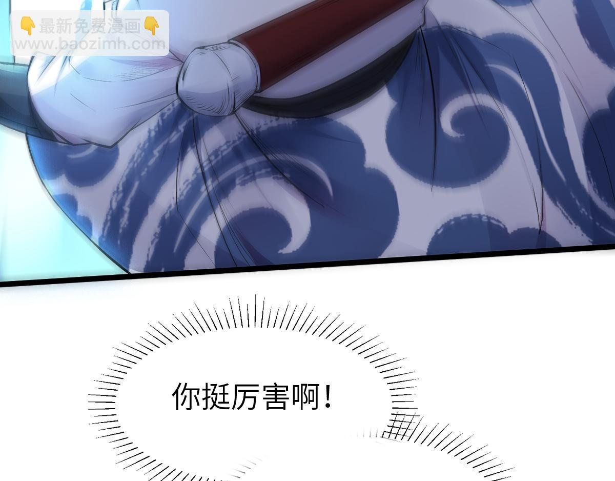 第21话 你必败无疑！