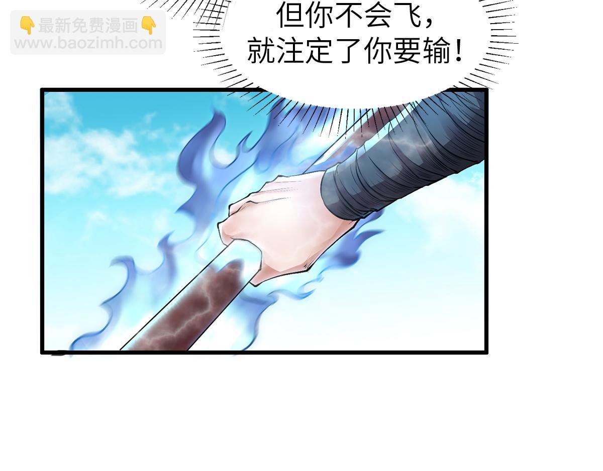 第21话 你必败无疑！
