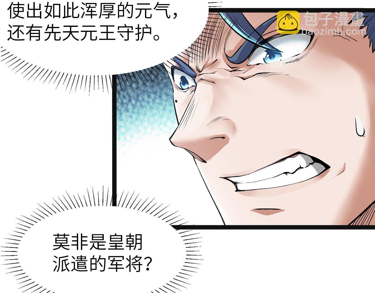 第21话 你必败无疑！