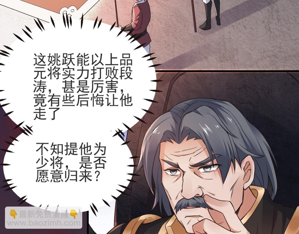 第22话 你我便是兄弟！