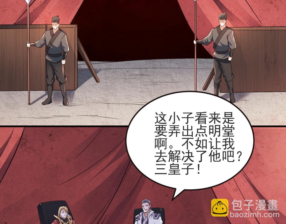第22话 你我便是兄弟！