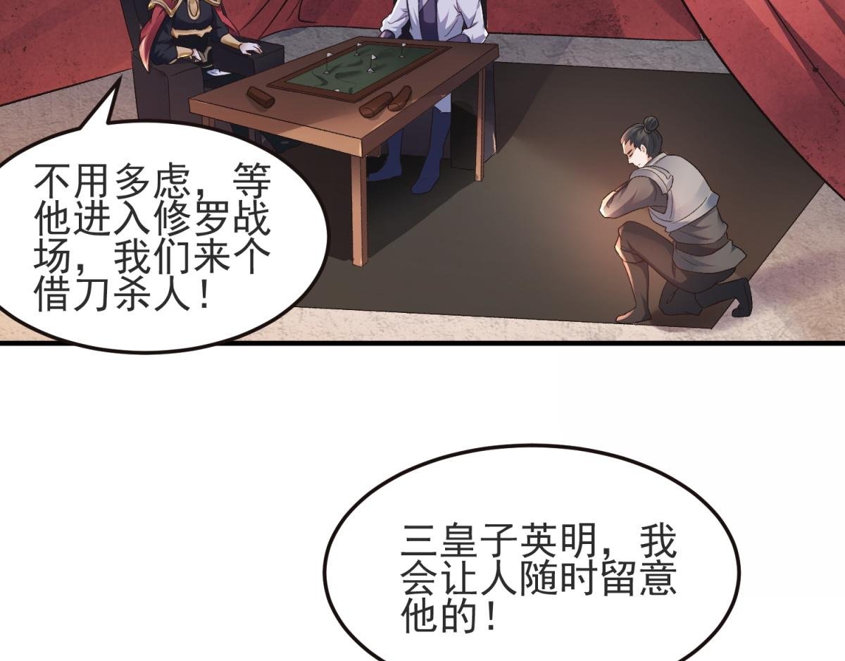 第22话 你我便是兄弟！