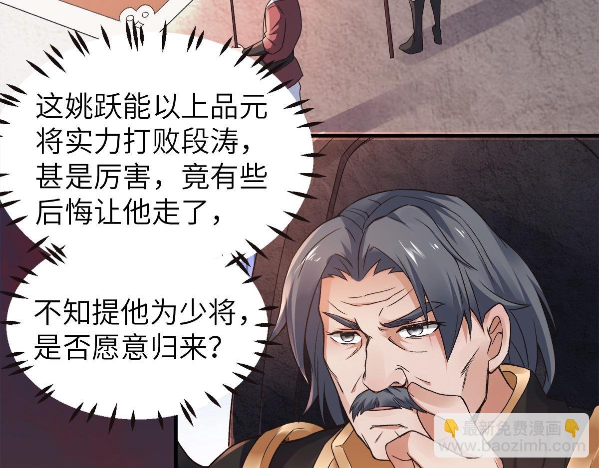 第23话 夜袭修罗魔人