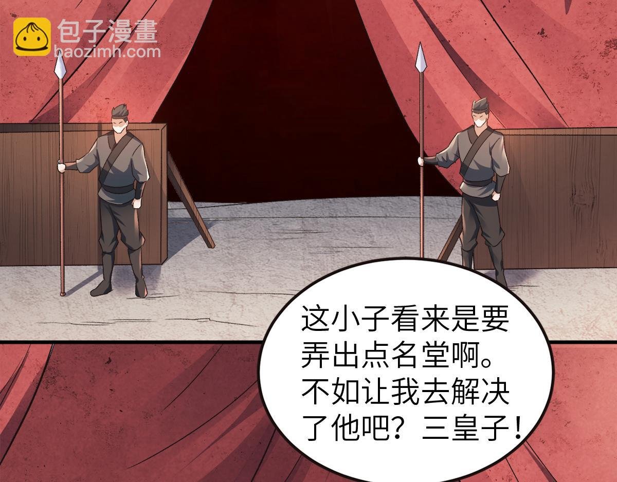 第23话 夜袭修罗魔人