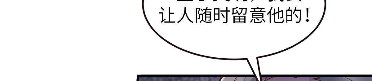第23话 夜袭修罗魔人