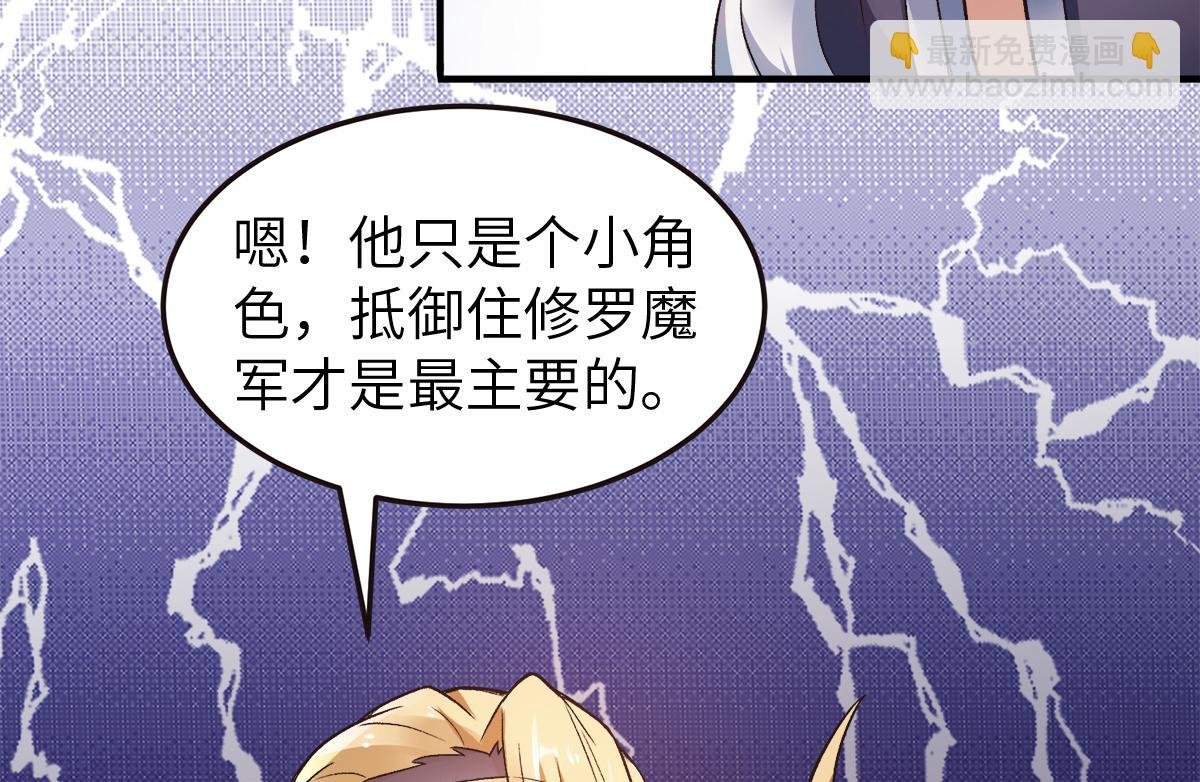 第23话 夜袭修罗魔人