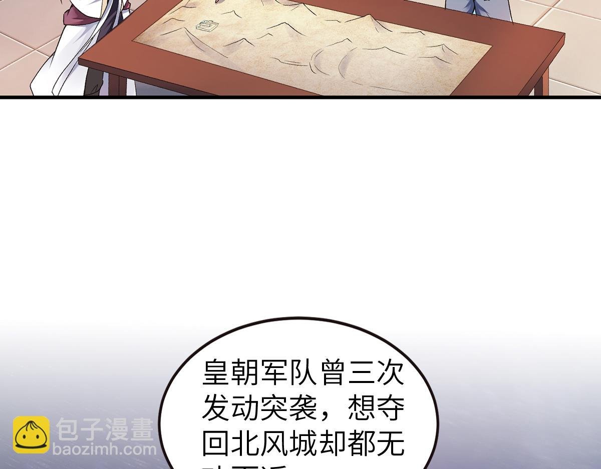 第23话 夜袭修罗魔人