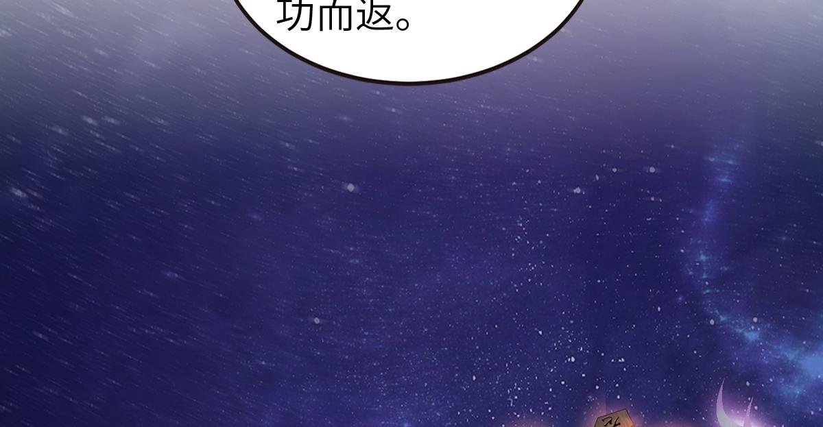第23话 夜袭修罗魔人