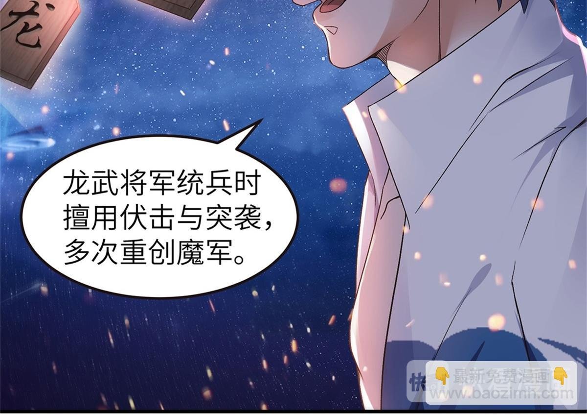 第23话 夜袭修罗魔人