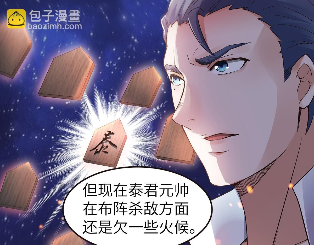 第23话 夜袭修罗魔人