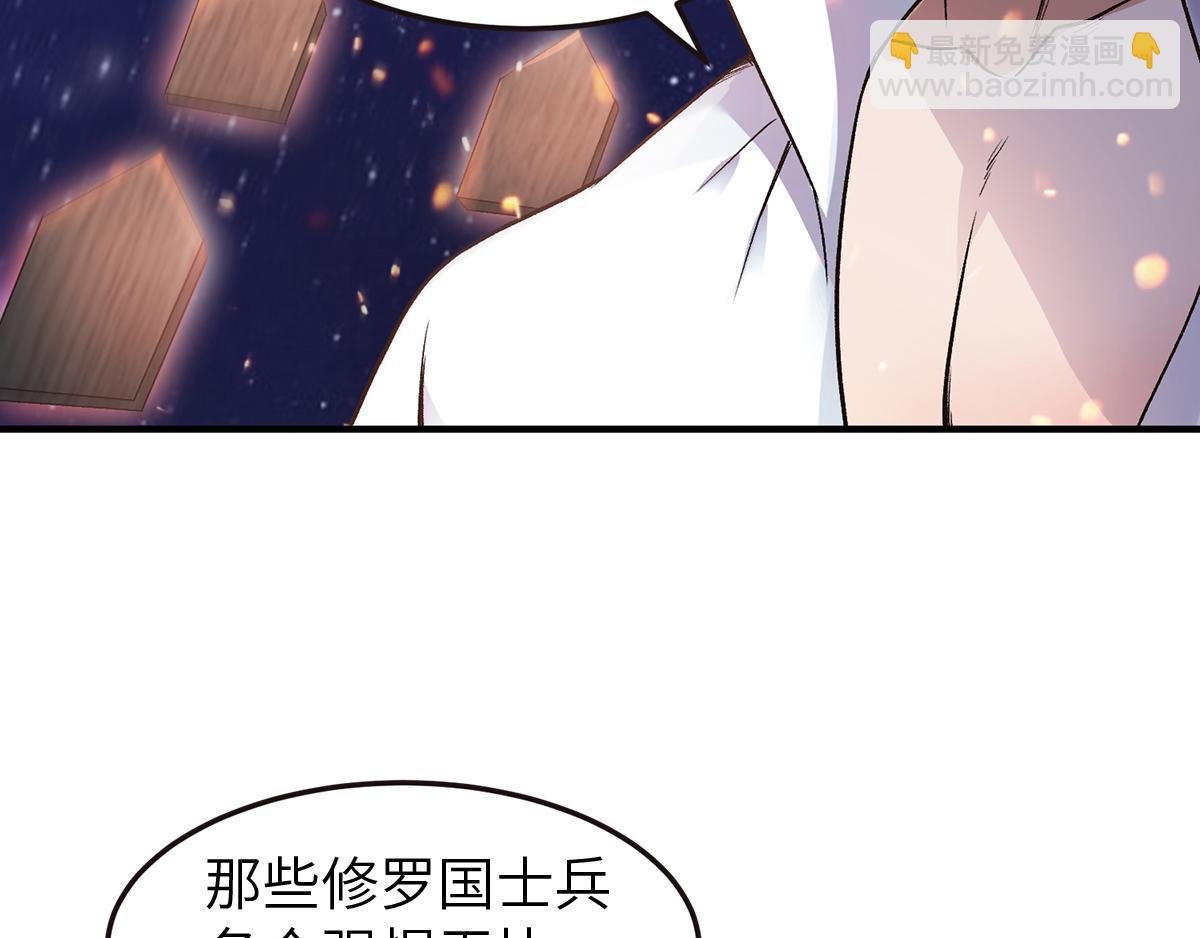 第23话 夜袭修罗魔人