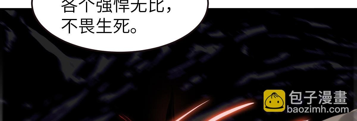 第23话 夜袭修罗魔人