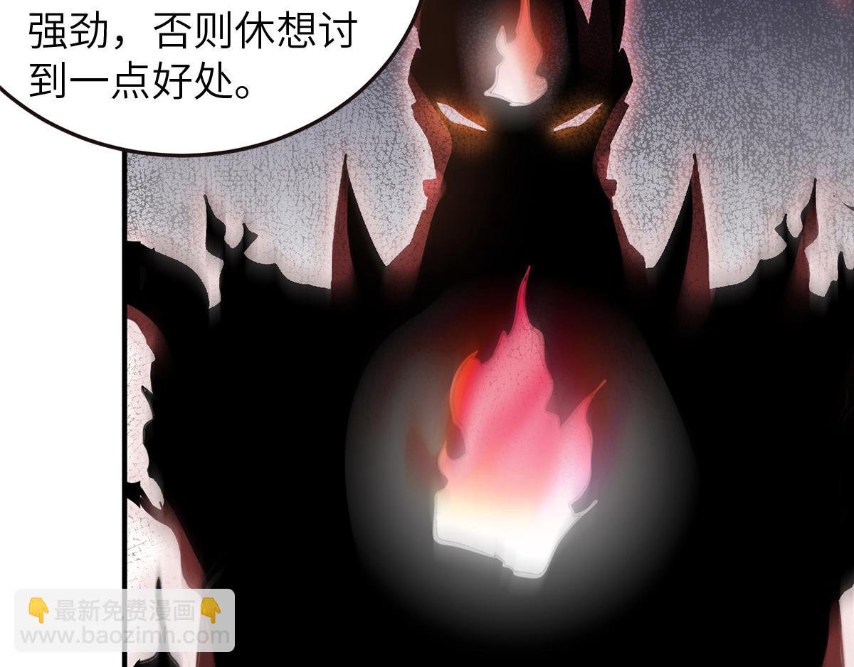 第23话 夜袭修罗魔人