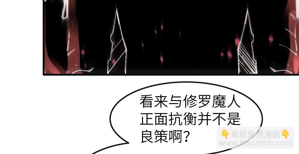 第23话 夜袭修罗魔人