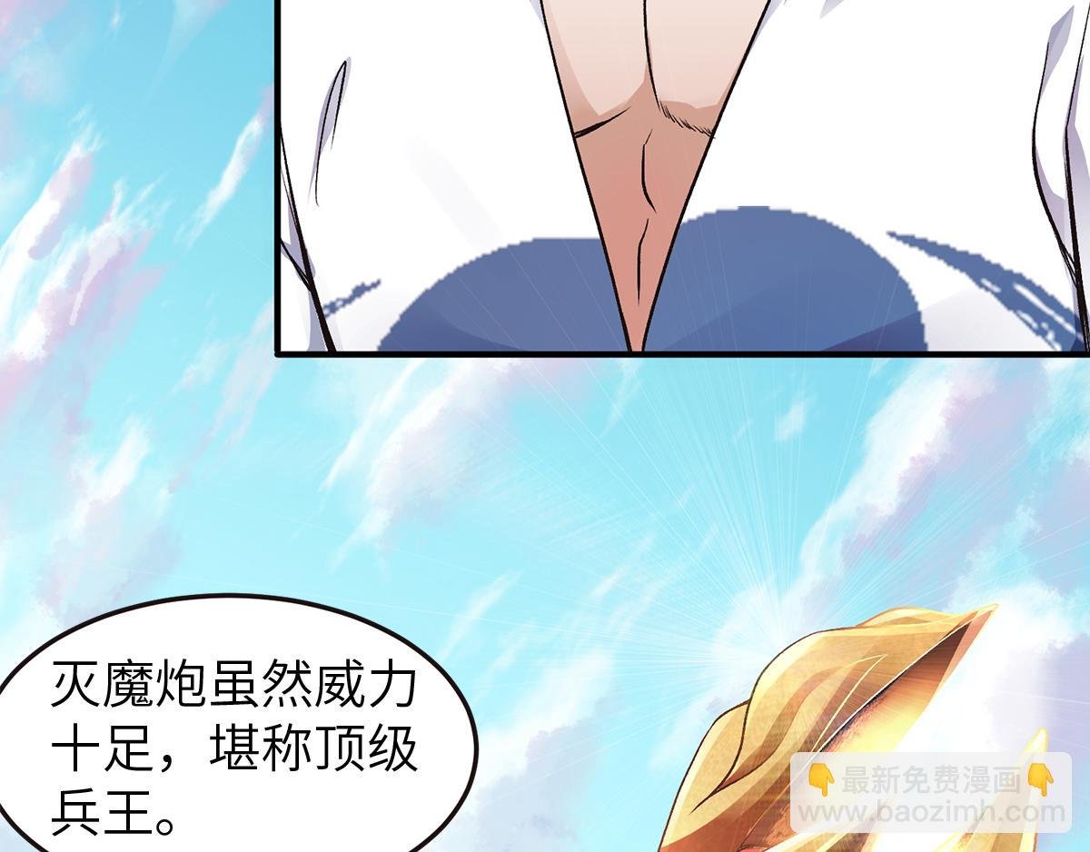 第23话 夜袭修罗魔人