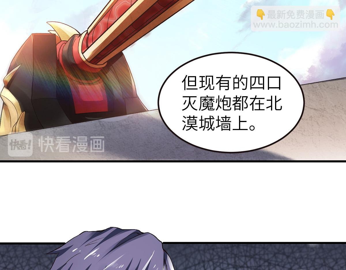 第23话 夜袭修罗魔人