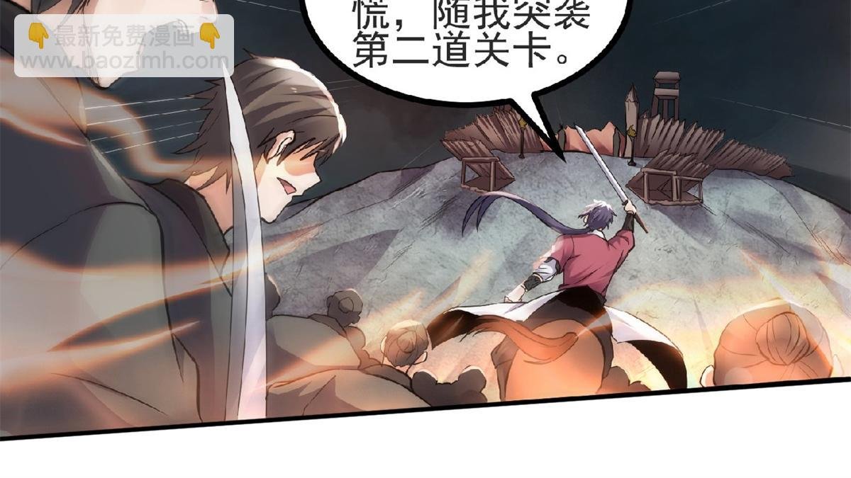 第24话 将士们！随我杀过去！