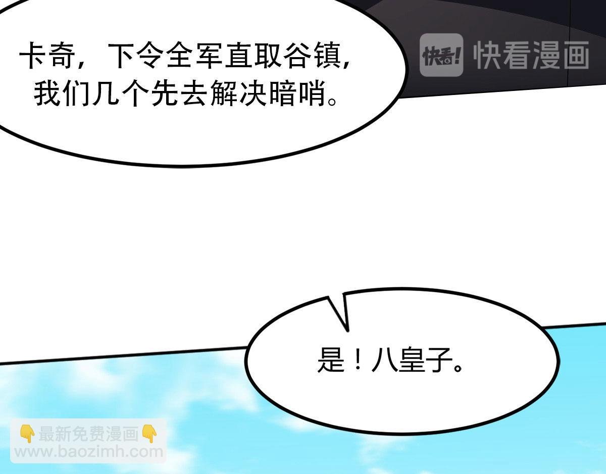 第26话 先宰了他！