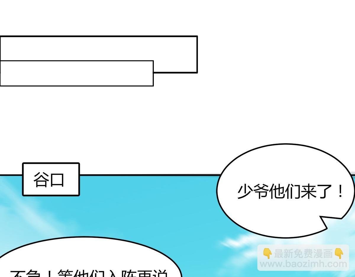 第26话 先宰了他！