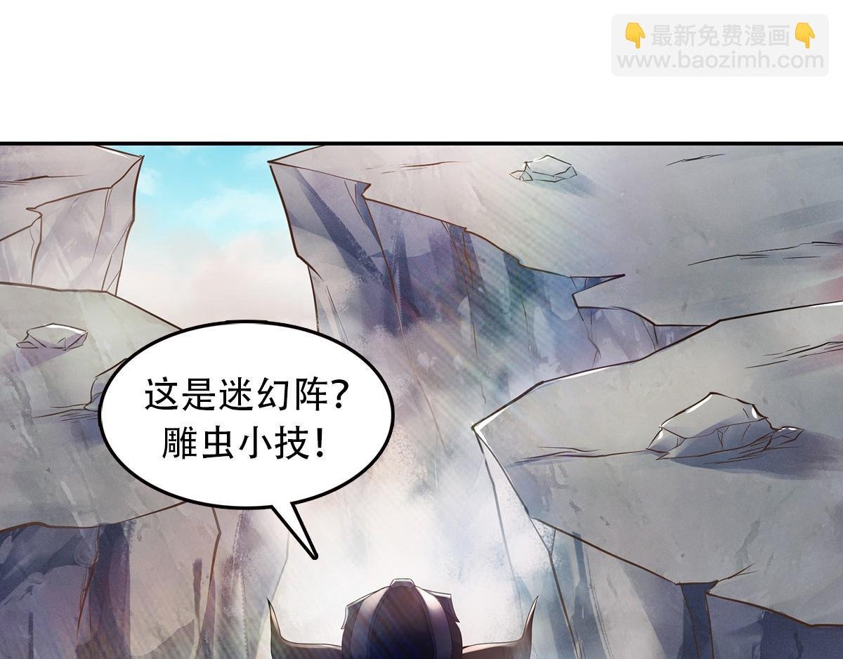 第26话 先宰了他！