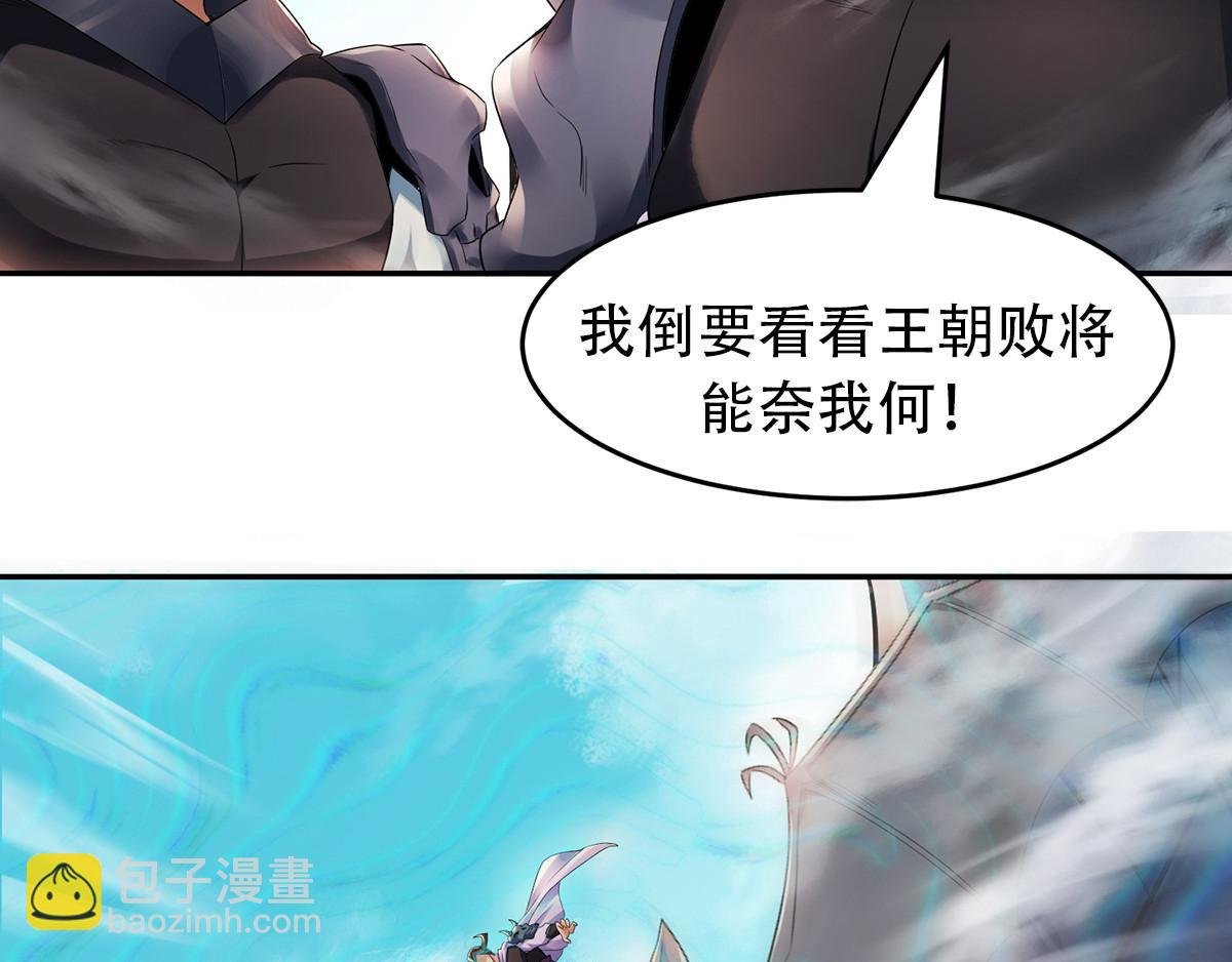 第26话 先宰了他！
