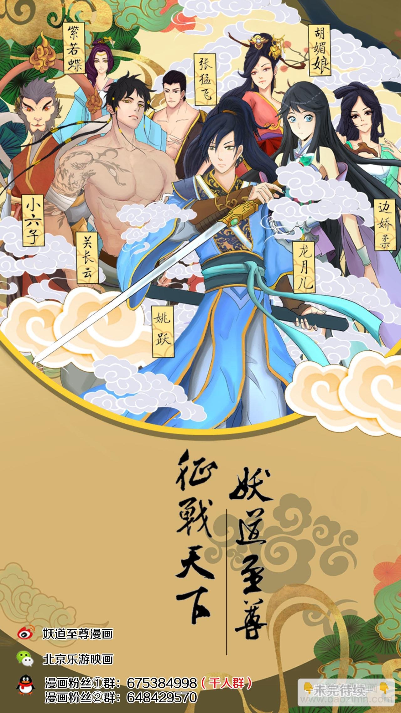 第9话 姚府寿宴（上）