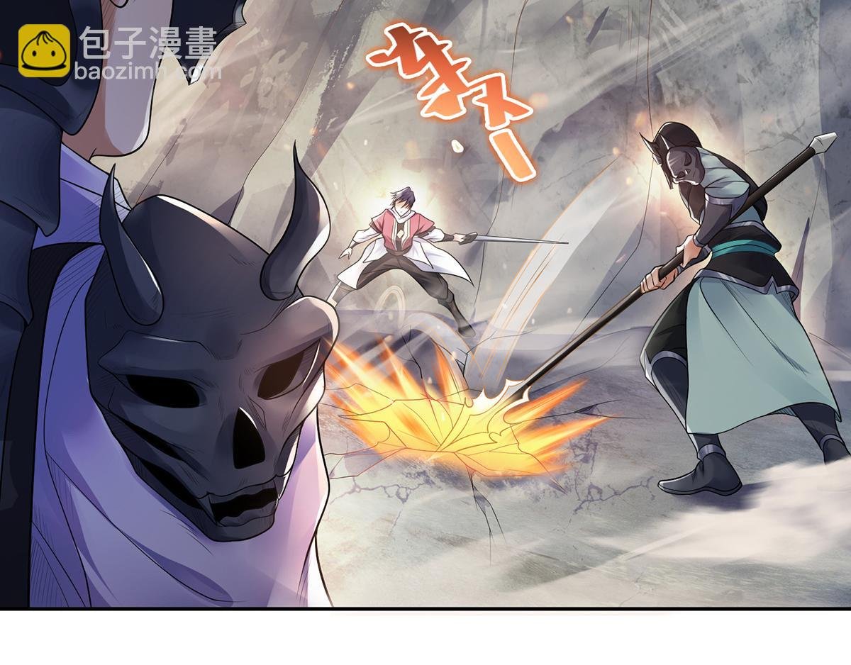 第27话 越级战魔王