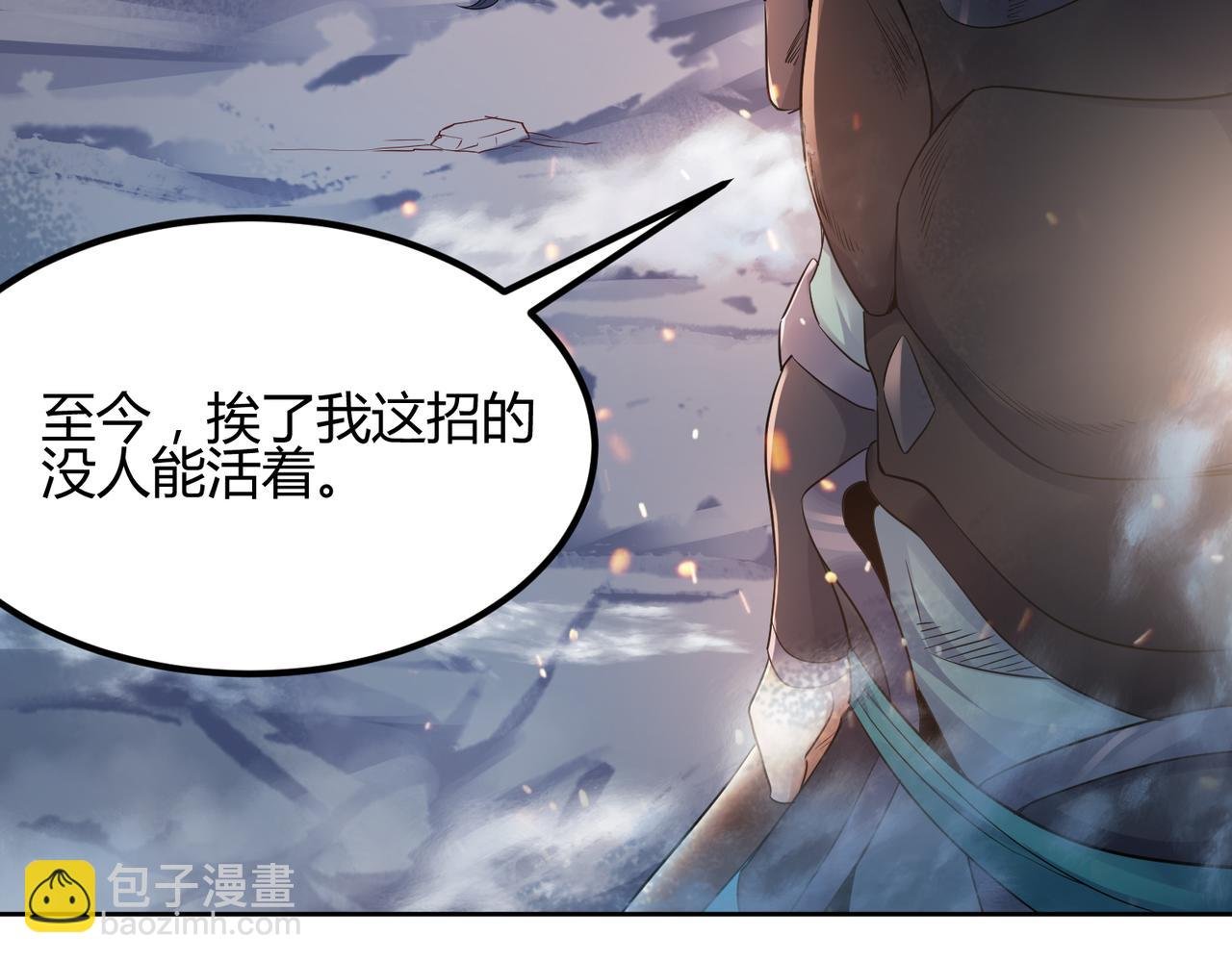 第27话 越级战魔王
