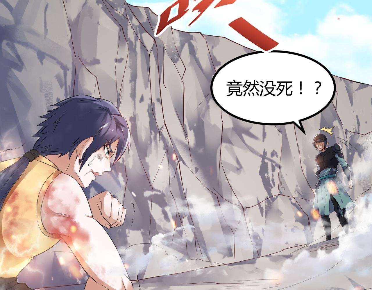 第27话 越级战魔王