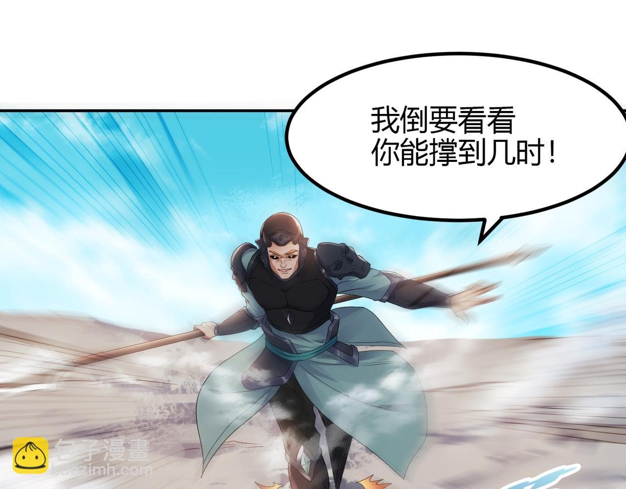 第27话 越级战魔王