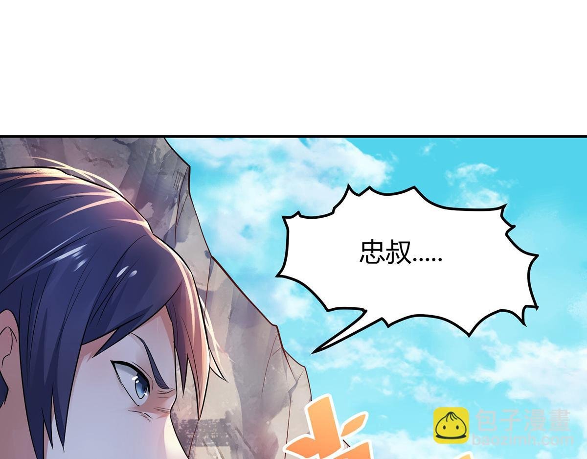第27话 越级战魔王