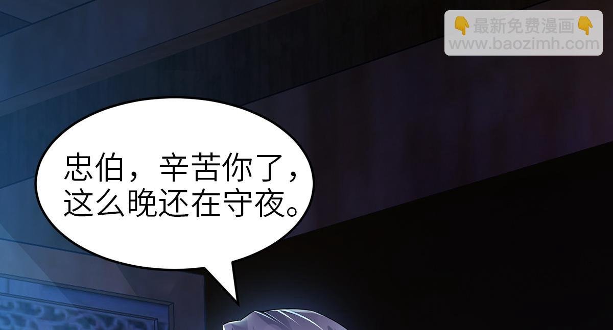 第29话 拷问八皇子