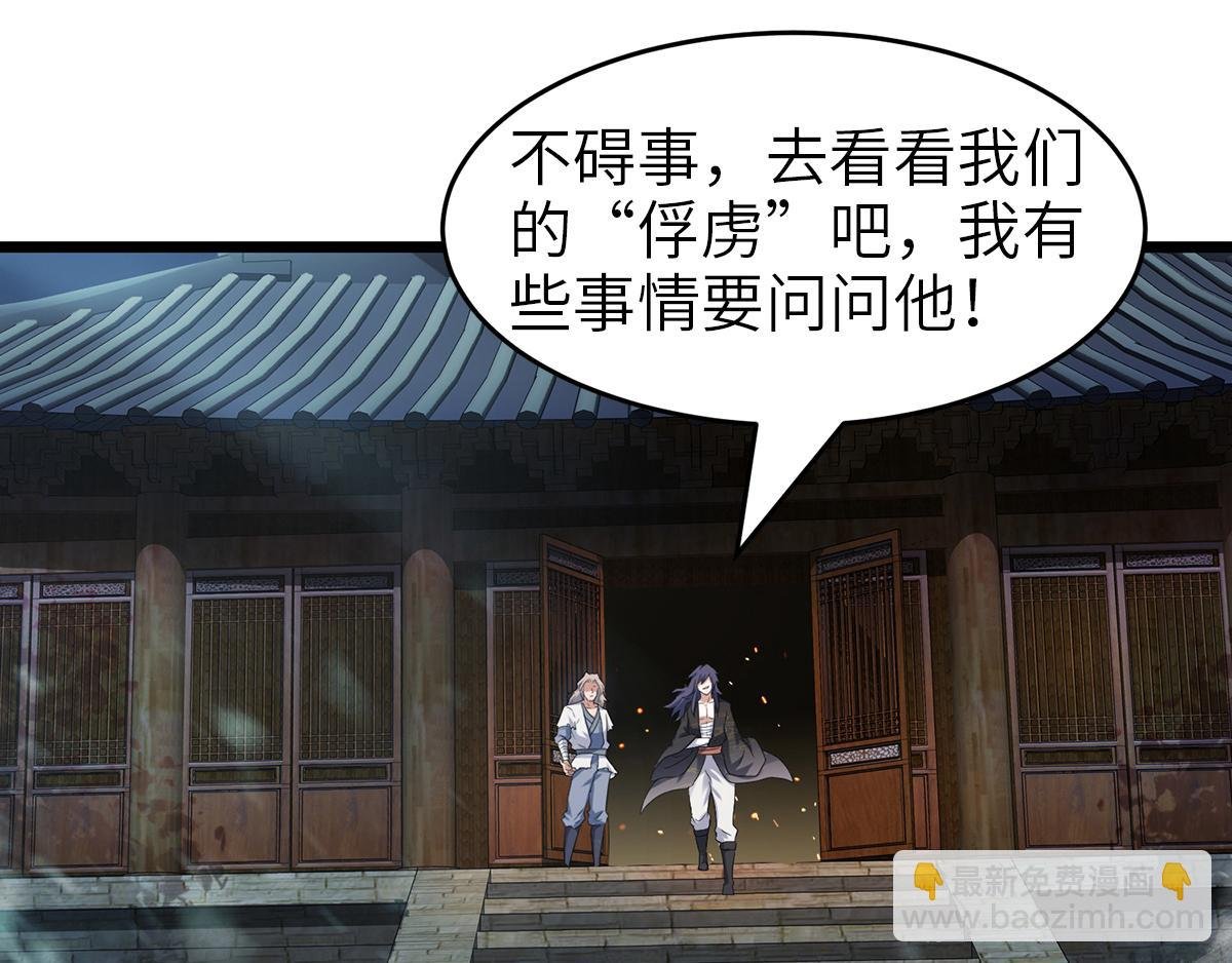 第29话 拷问八皇子
