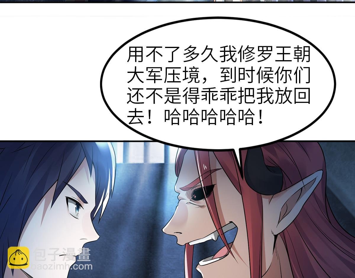 第29话 拷问八皇子